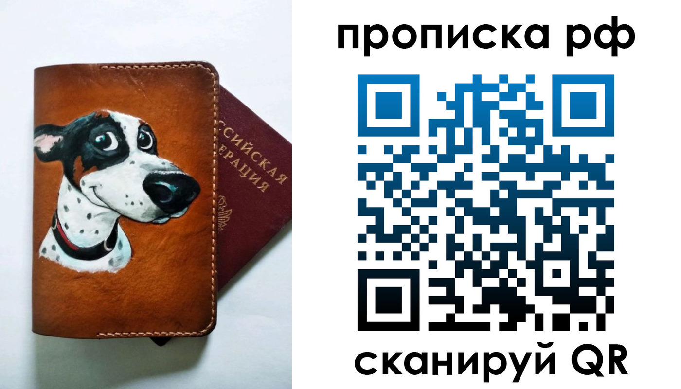 прописка 2025 в Лузе